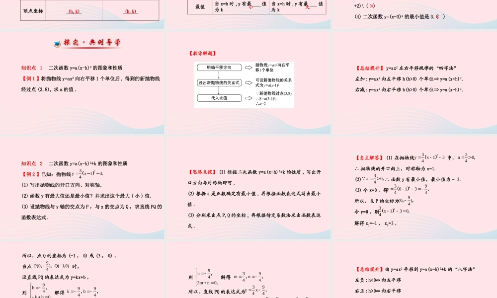九年级数学下册 第二章二次函数4 二次函数yax2bxc的图象第1课时习题课件 北师大版 课件