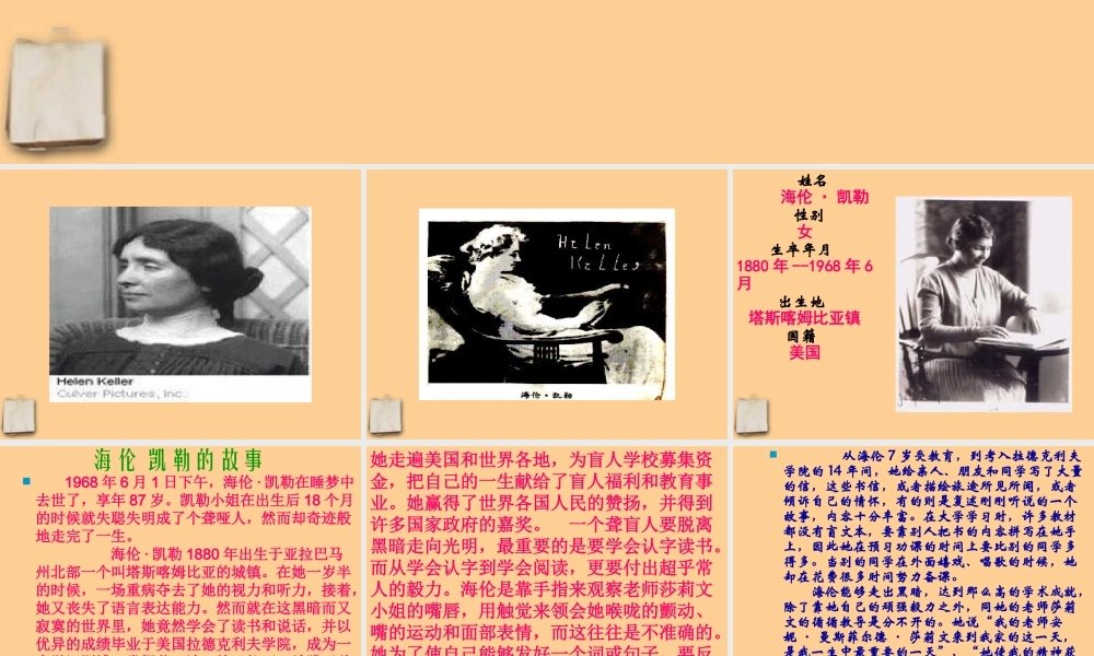 九年级语文下册 第8课(享受生活)课件 苏教版 课件