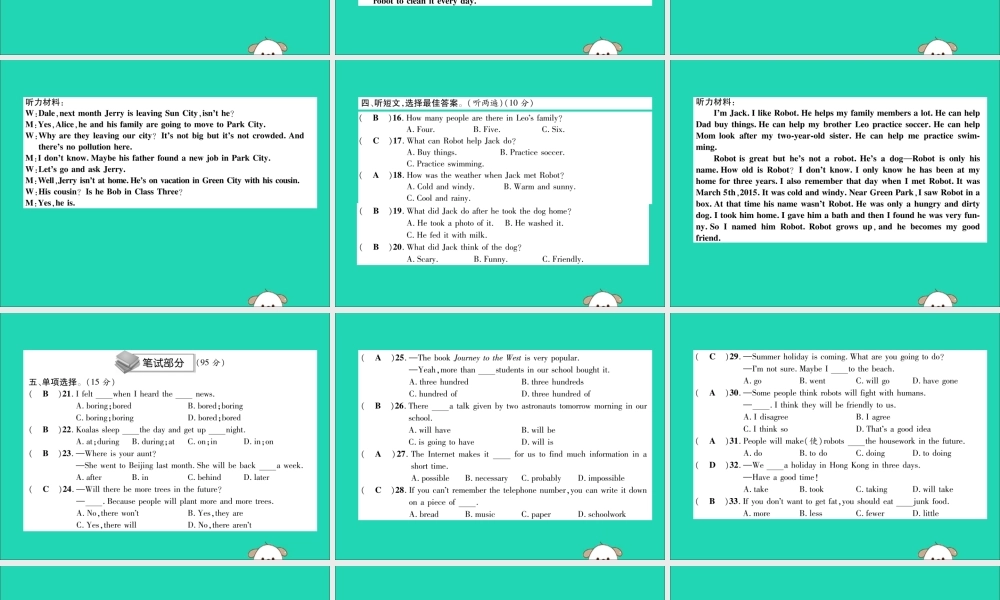 八年级英语上册 Unit 7 达标测试卷课件 (新版)人教新目标版 课件