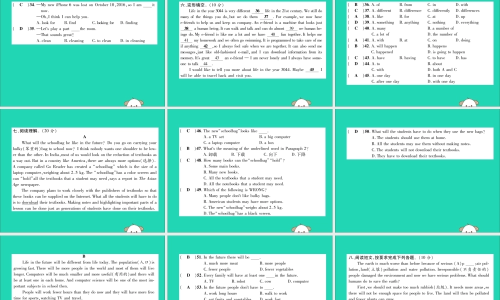 八年级英语上册 Unit 7 达标测试卷课件 (新版)人教新目标版 课件