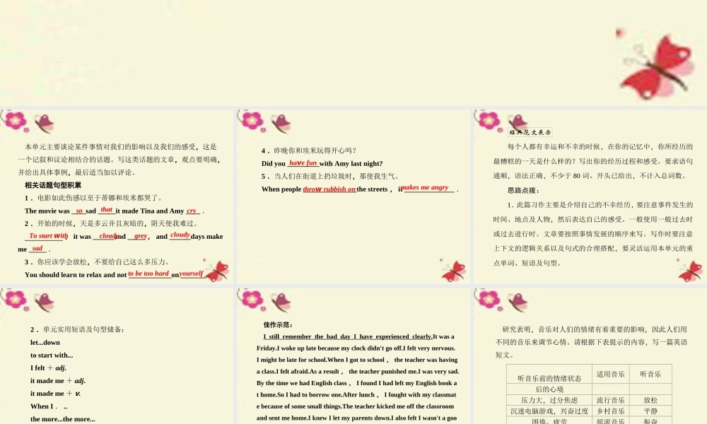 九年级英语全册 Unit 11 Sad movies make me cry Section B(3a 3b)单元同步作文指导课件 (新版)人教新目标版 课件