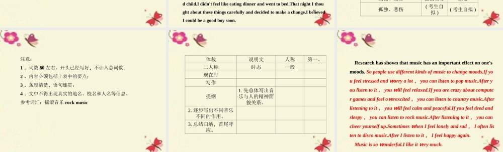 九年级英语全册 Unit 11 Sad movies make me cry Section B(3a 3b)单元同步作文指导课件 (新版)人教新目标版 课件