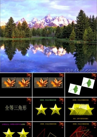 八年级数学全等三角形课件8 新课标 人教版 课件