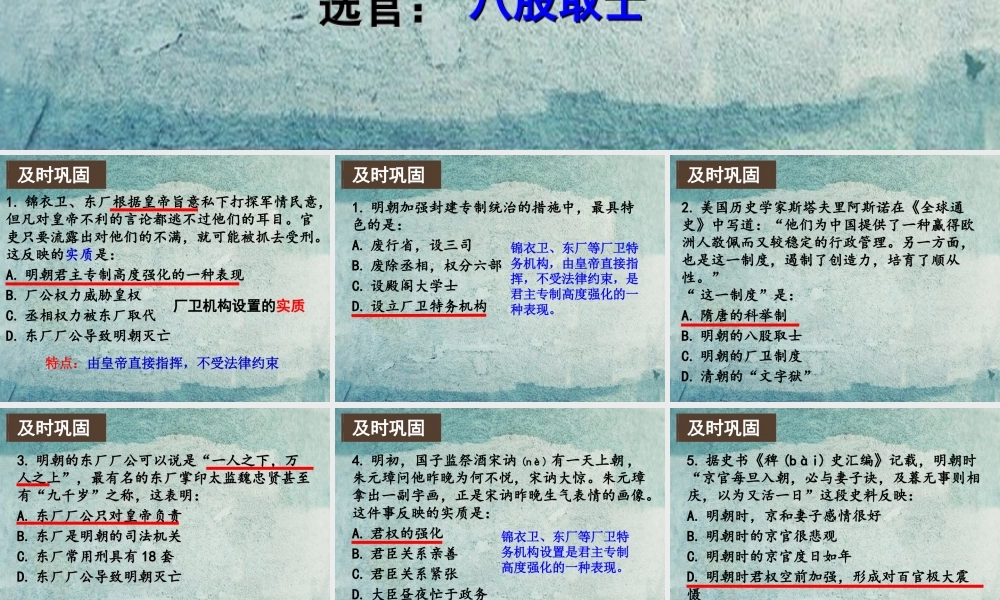 中学七年级历史下册 第16课 中外的交往与冲突课件 新人教版 课件