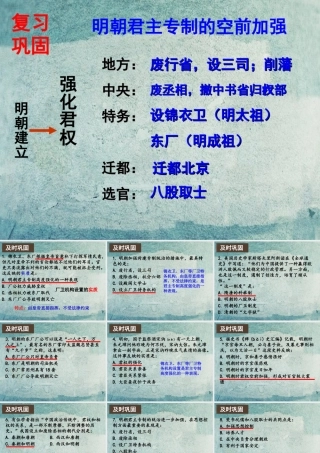 中学七年级历史下册 第16课 中外的交往与冲突课件 新人教版 课件