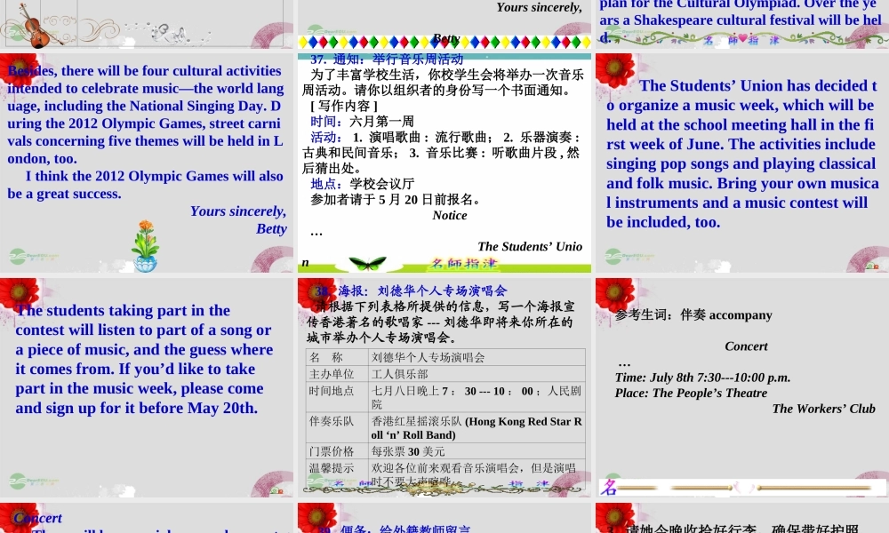 广东省连州市高三英语分类复习 应用文课件