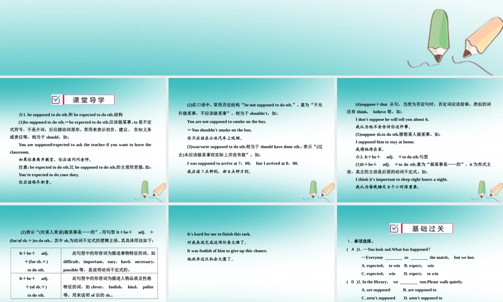 九年级英语全册 Unit 10 You re supposed to shake hands(第3课时)习题课件 (新版)人教新目标版 课件