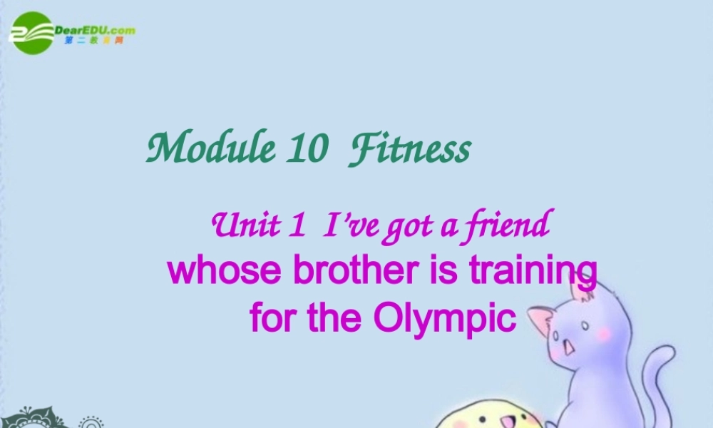 九年级英语上册 Module10 Unit1 I ve got a friend whose brother is training for the Olympic课件 外研版 课件