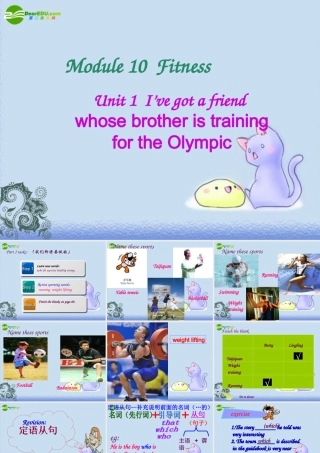 九年级英语上册 Module10 Unit1 I ve got a friend whose brother is training for the Olympic课件 外研版 课件