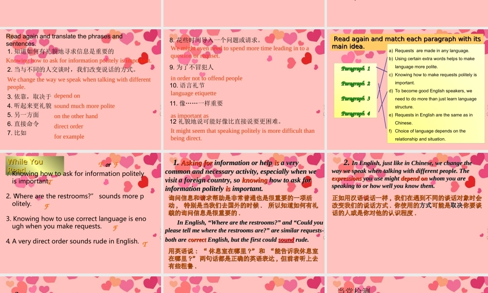 九年级英语下册(Unit11 Could you please lend me your pen)reading课件