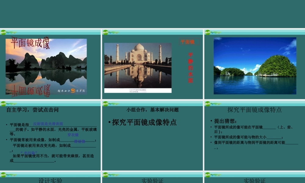 八年级物理上册 平面镜成像课件 苏科版 课件