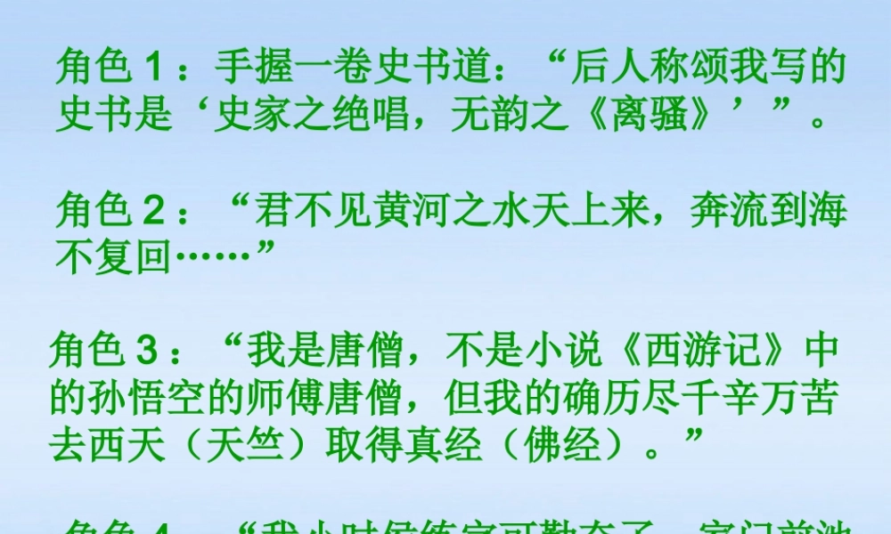 八年级历史上册 汉唐盛世之盛世文化课件