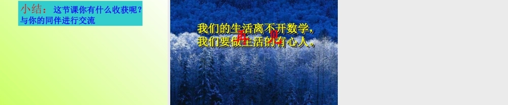 八年级数学直角三角形全等的条件课件 新课标 人教版 课件