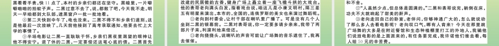 九年级语文上册 第四单元 检测卷作业课件 新人教版 课件