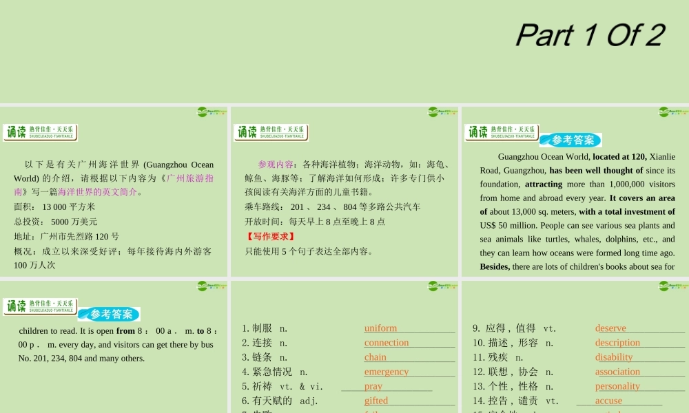 广东省高三英语第一轮总复习 Module5 Unit13 People(1)课件 北师大版 新课标 课件