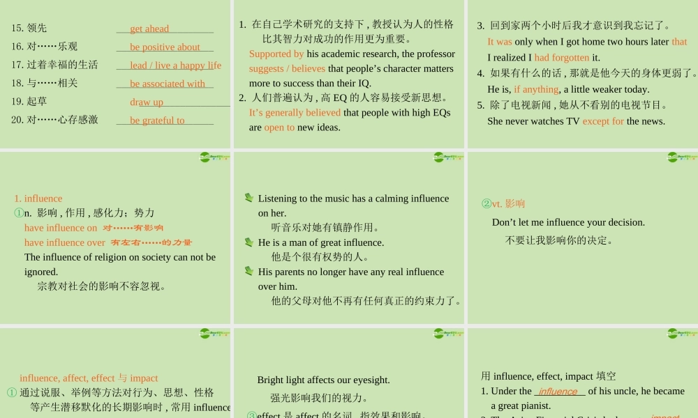 广东省高三英语第一轮总复习 Module5 Unit13 People(1)课件 北师大版 新课标 课件