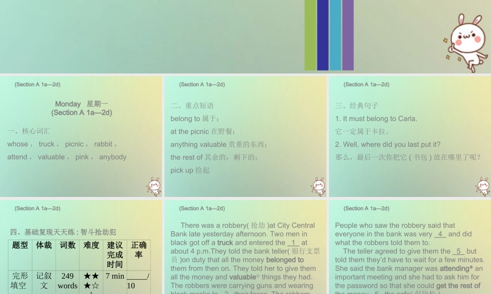 九年级英语全册 Unit 8 It must belong to Carla Monday复现式周周练课件 (新版)人教新目标版 课件