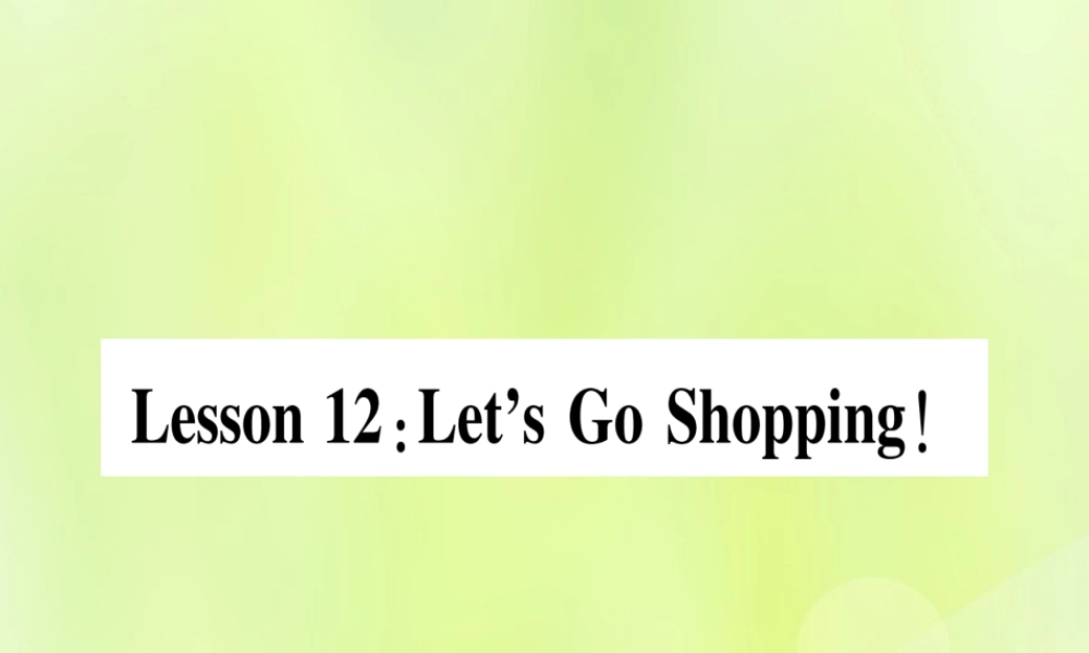 七年级英语上册 Unit 2 Colours and Clothes Lesson 12 Let s Go Shopping课件 (新版)冀教版 课件