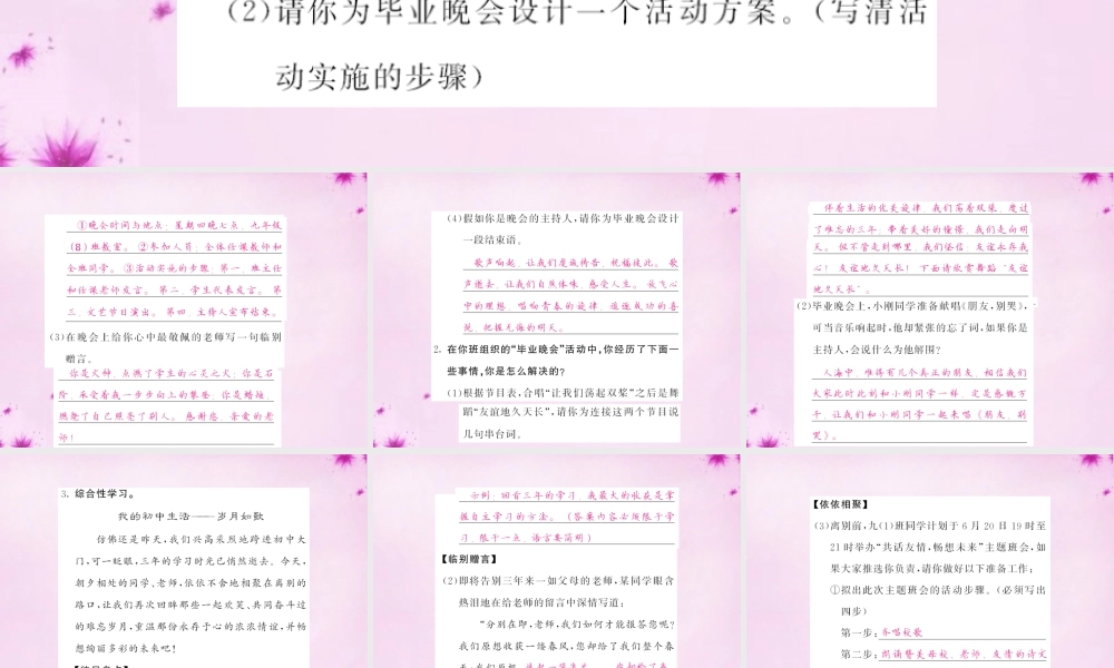 九年级语文下册 第七单元 口语交际课件 语文版 课件