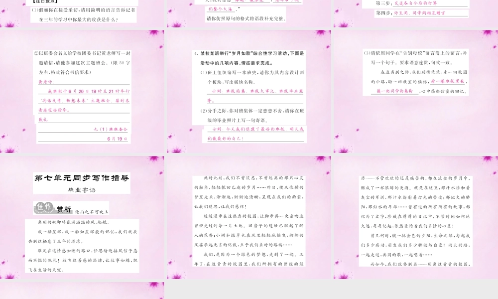 九年级语文下册 第七单元 口语交际课件 语文版 课件