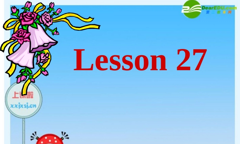 八年级英语下册 Unit 3 Lesson 27课件 冀教版 课件