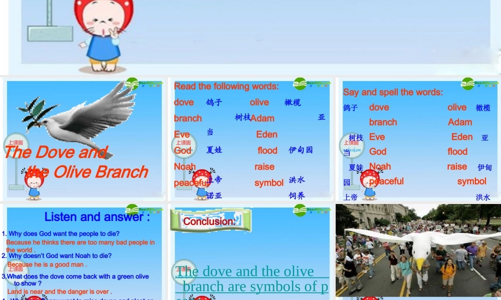 八年级英语下册 Unit 3 Lesson 27课件 冀教版 课件