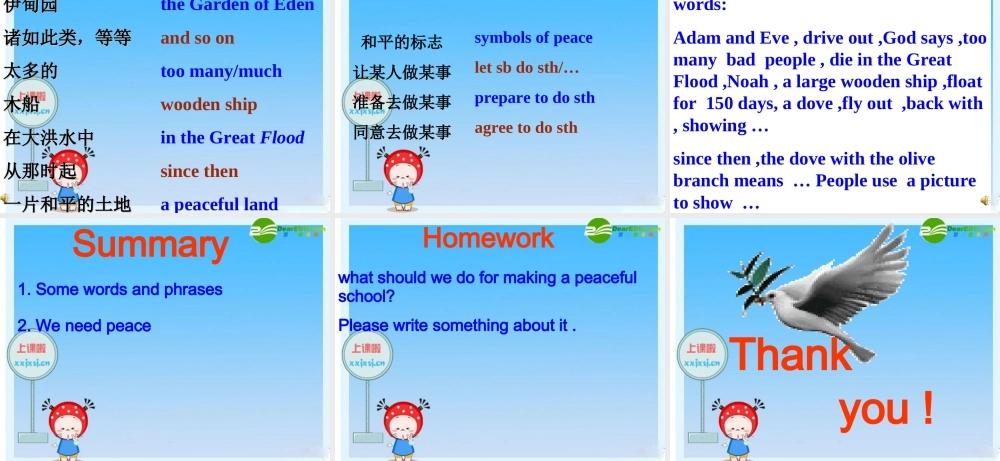 八年级英语下册 Unit 3 Lesson 27课件 冀教版 课件