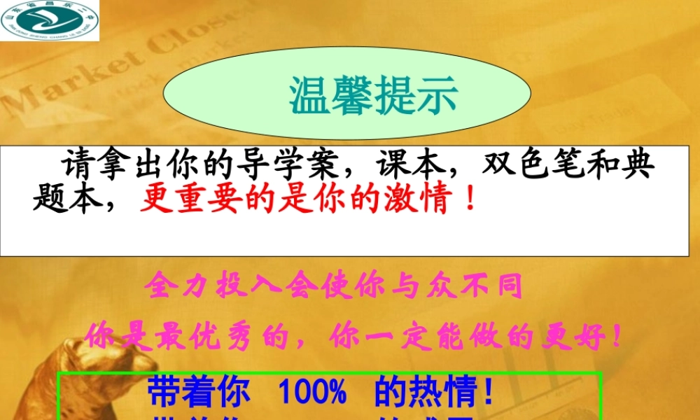 八年级英语上册 Unit 2 section B(3a-4)课件 人教新目标版 课件