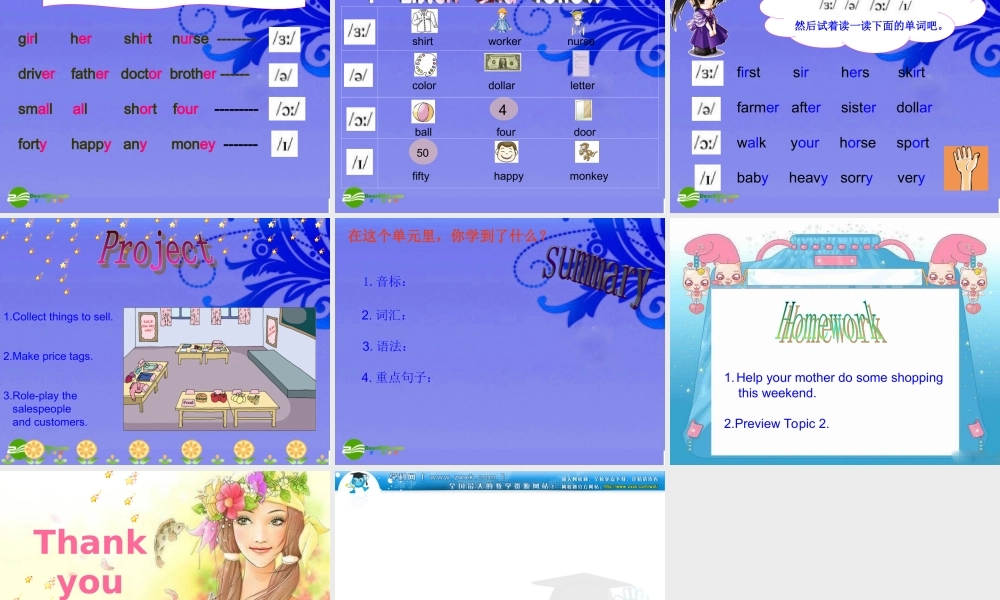 七年级英语上册 Unit4Topic1SectionD课件 仁爱湘教版 课件
