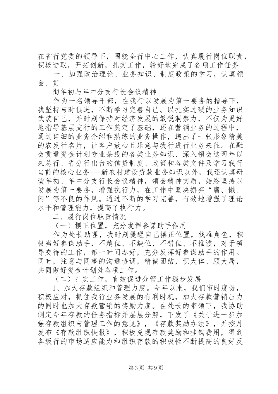 猪猪演讲稿[五篇范文]_第3页