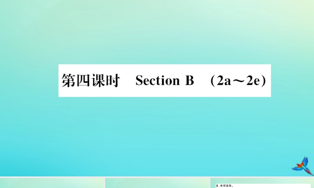 九年级英语全册 Unit 5 What are the shirts made of(第4课时)习题课件 (新版)人教新目标版 课件