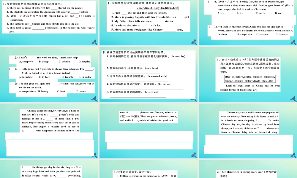 九年级英语全册 Unit 5 What are the shirts made of(第4课时)习题课件 (新版)人教新目标版 课件