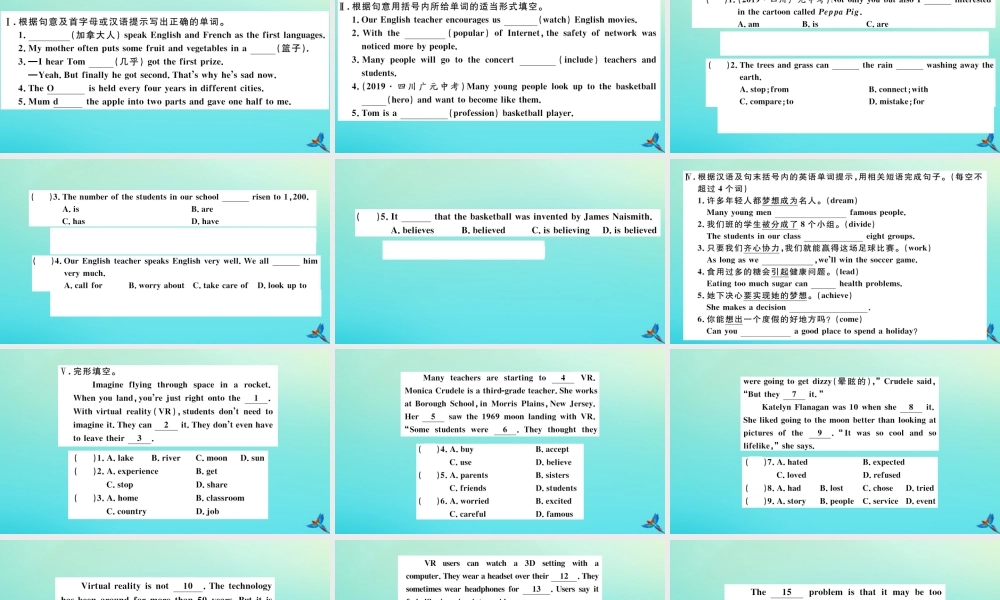 九年级英语全册 Unit 6 When was it invented(第4课时)习题课件 (新版)人教新目标版 课件