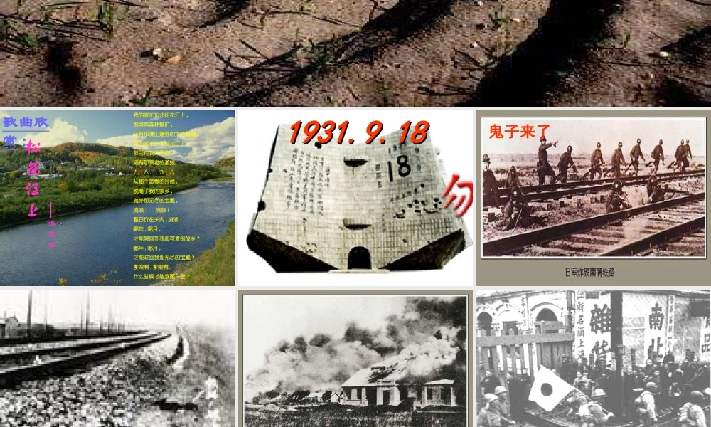 中学七年级语文下册(土地的誓言)课件 新人教版