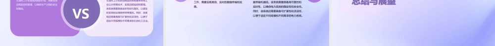 现场总线与工业以太网工业数据通信和控制网络课件