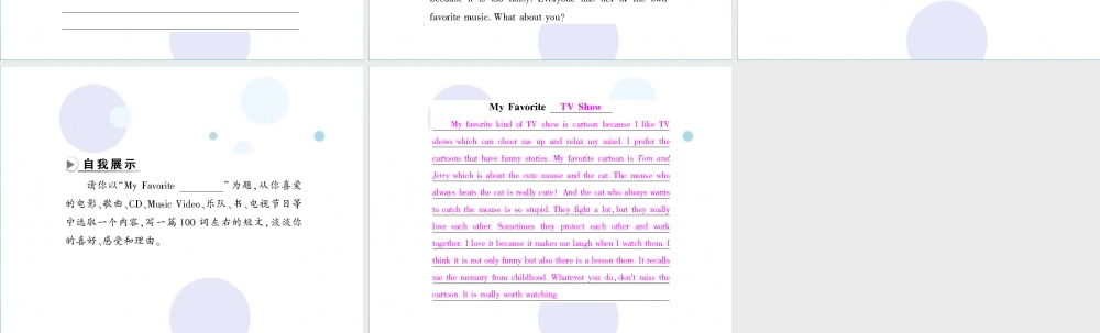 九年级英语全册 Unit 9 I like music that I can dance to单元话题写作习题课件 (新版)人教新目标版 课件