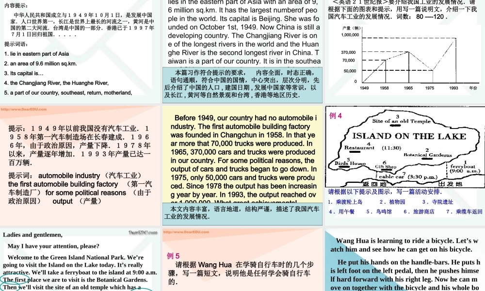 人教试验必修本英语说明文 课件