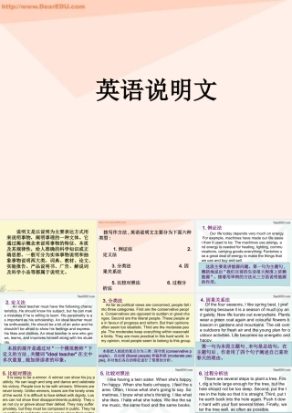 人教试验必修本英语说明文 课件
