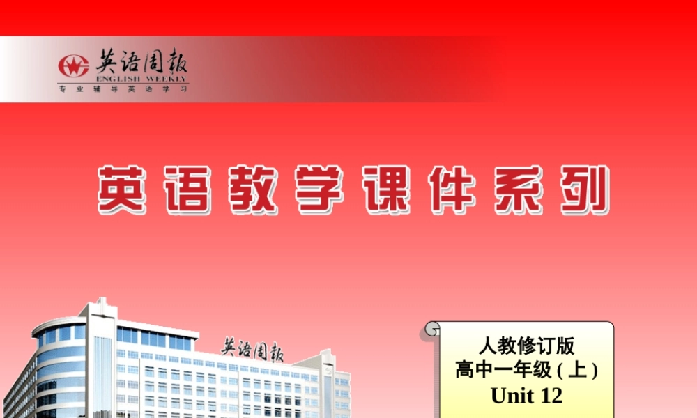 北师版英语必修2Unit 4 Cyberspace lesson 1 Tomorrow's World  教案