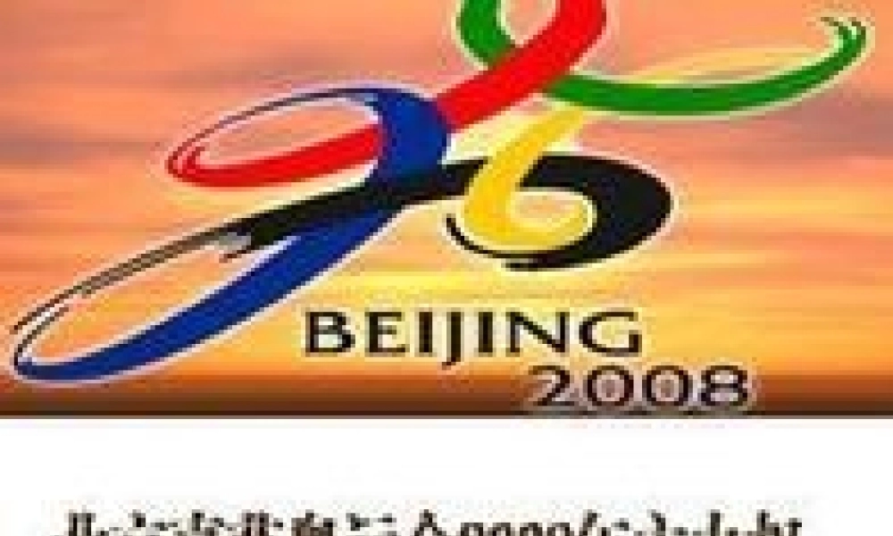 八年级语文上册 5(北京喜获奥运会主办权)图片课件 语文版 课件