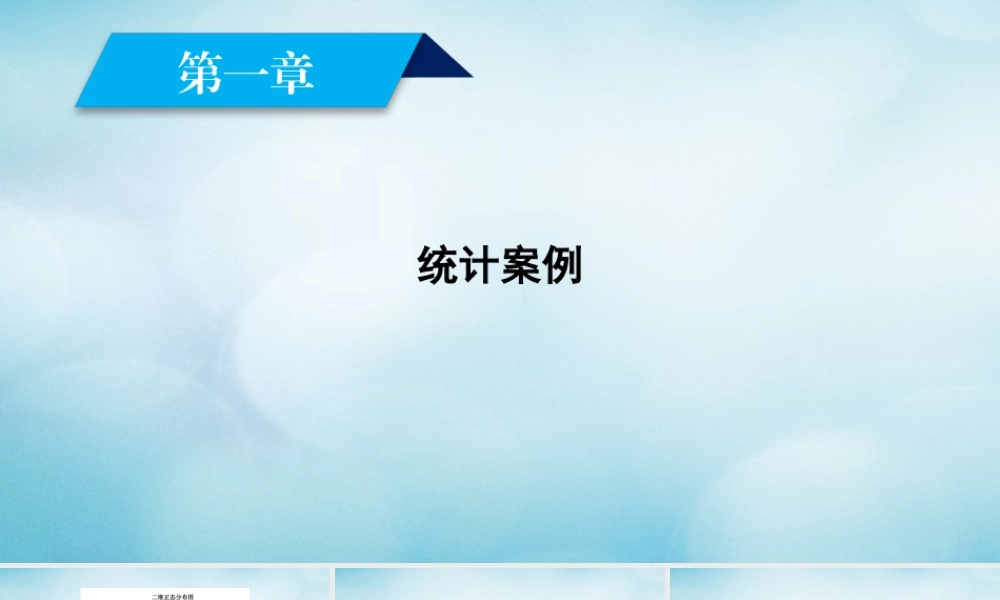 数学 第一章 推理与证明素材 新人教A版选修1 2 素材