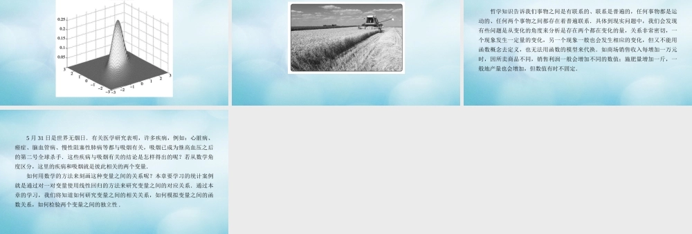 数学 第一章 推理与证明素材 新人教A版选修1 2 素材