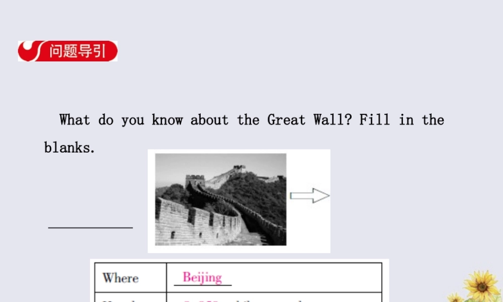 八年级英语下册 Unit 7 What s the highest mountain in the world Section A(2d 3c)导学课件 (新版)人教新目标版 课件