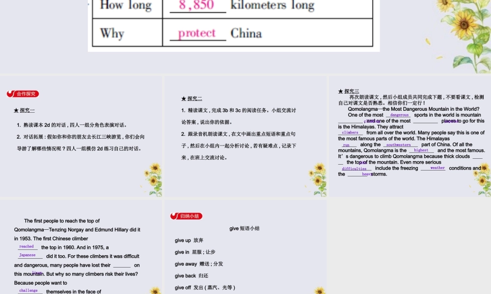 八年级英语下册 Unit 7 What s the highest mountain in the world Section A(2d 3c)导学课件 (新版)人教新目标版 课件