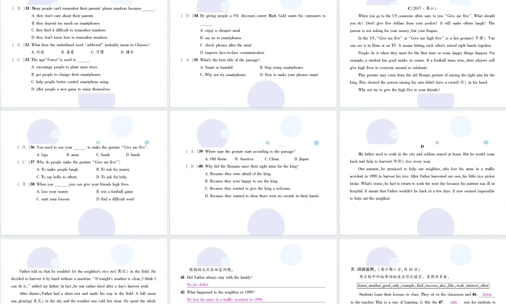 九年级英语全册 期中综合测试习题课件 (新版)人教新目标版 课件