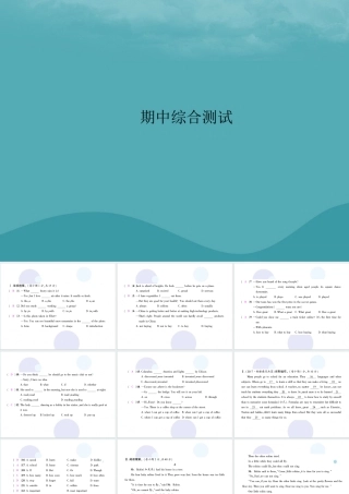 九年级英语全册 期中综合测试习题课件 (新版)人教新目标版 课件