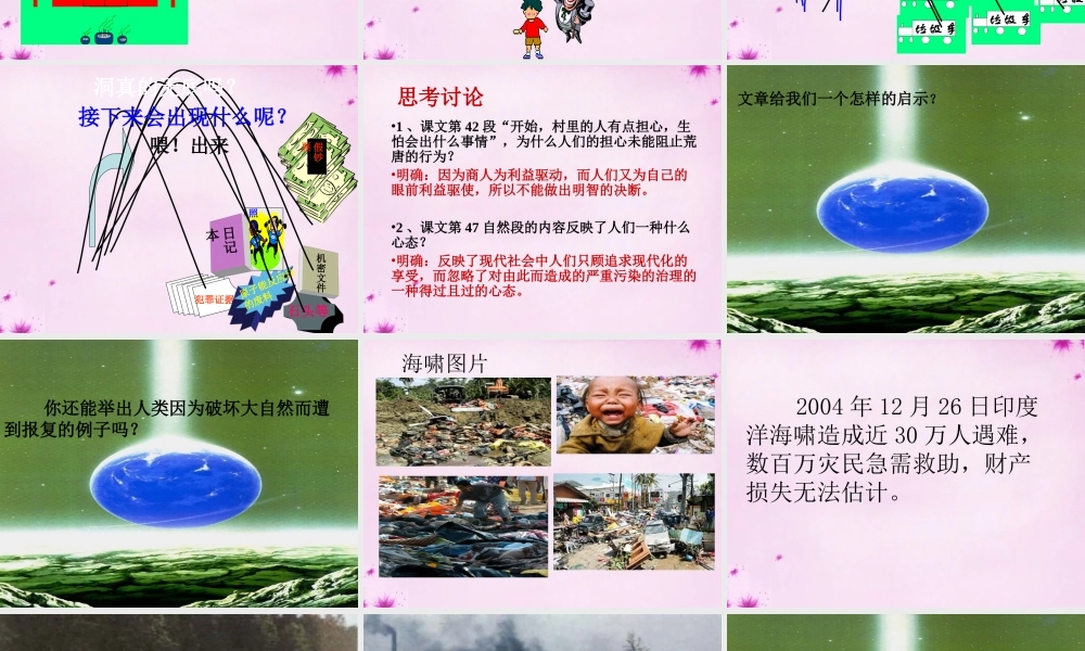 八年级语文下册 3.15(喂 出来)课件 (新版)新人教版 课件