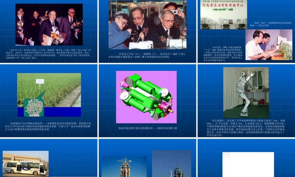 八年级地理上册 第4课 工业的发展-中图版 ppt 课件