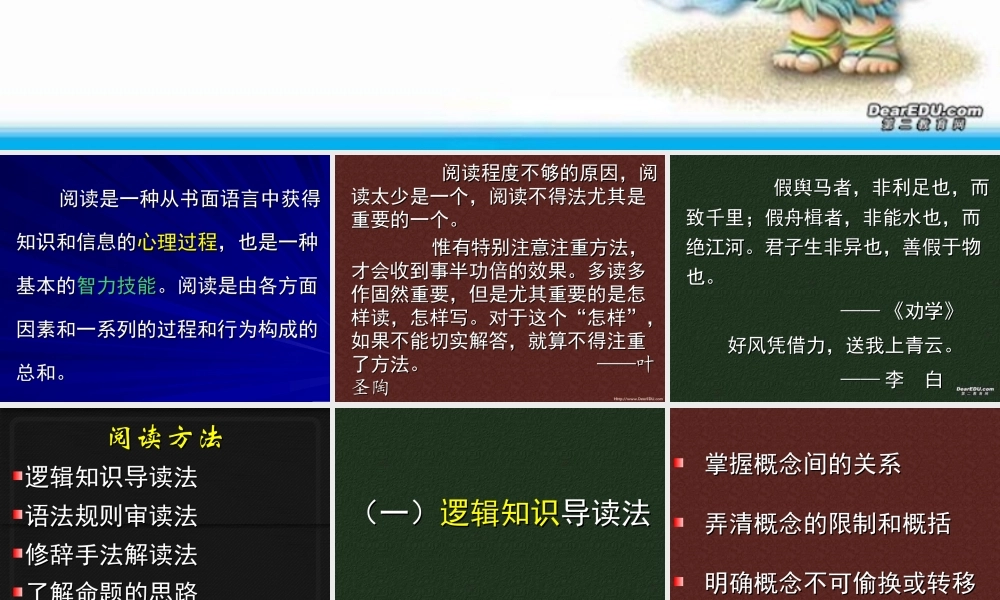 北京市清华附中高考语文复习讲义三 试题