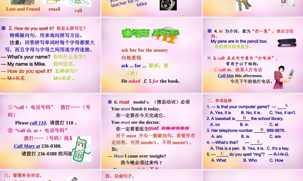 中学七年级英语上册 Unit 3 Is this your pencil section B课件 (新版)人教新目标版 课件